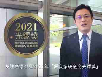 z6mg·人生就是博光电荣获 2021 光铎奖 2 大奖项