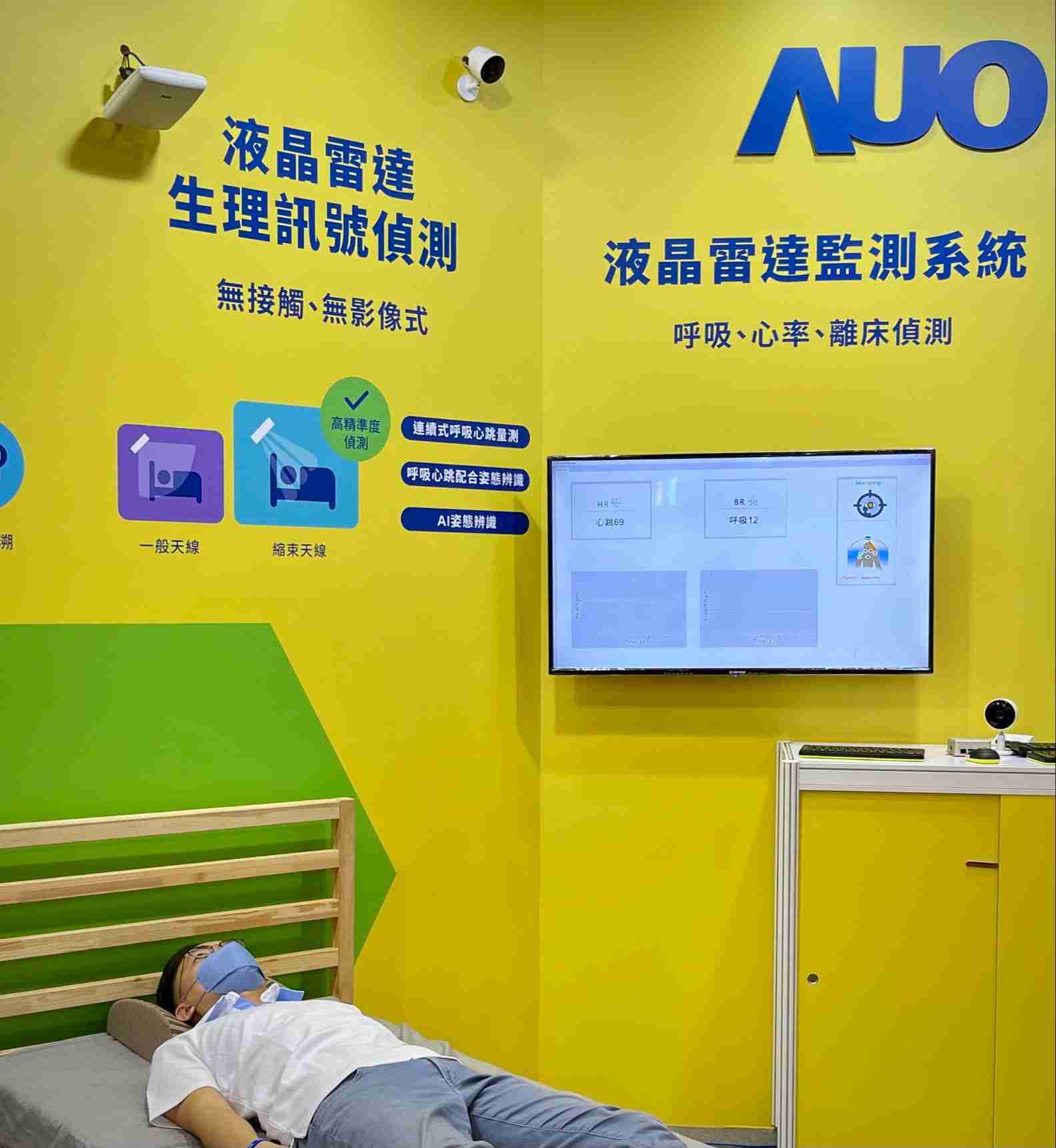 z6mg·人生就是博颐康「无接触生理监测雷达」，，，，免除传统线路与贴片束缚，，精准侦测呼吸、、、、心跳等重要生理讯号