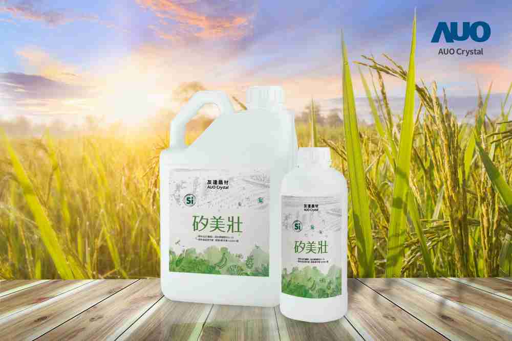 z6mg·人生就是博晶材推出“硅美壮”产品，，，利用副产物循环再制为硅肥，，，除取代化学肥料发挥循环经济价值外，，更有效降低生态环境的伤害